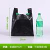 Bolsa de Plástico Negra Tipo Chaleco Bolsa Chaleco Engrosada Bolso Doméstico Bolso de Compras Comercial Bolsa de Empaque de Conveniencia Venta al por Mayor Bolsa Chaleco
