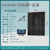 Panel Solar Monocristalino 12V100W Panel de Generación de Energía Fotovoltaica Panel de Carga de Batería 200W Panel de Batería Doméstico 24V300W