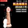 Jiuai Descarga Eléctrica Dildo Artificial Ventosa Dildo Suave Dispositivo de Masturbación para Inserción Femenina Juguete Sexual para Adultos