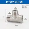 Conexão de tubo reto de aço inoxidável 304 de 1/2 polegada, cotovelo de três vias com rosca externa e interna, conector reto sem núcleo com rosca interna e externa