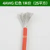 Cable de Silicona Resistente a Altas Temperaturas Extra Suave para Cable de Batería de Litio de Aviones Modelo 6/8/10/12/14/16/18 AWG