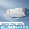 Deflector de Viento para Aire Acondicionado