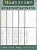 Papel suelto b5 extraíble línea horizontal palabra incorrecta reemplazo núcleo cuaderno a5 escuela secundaria preparatoria rejilla especial