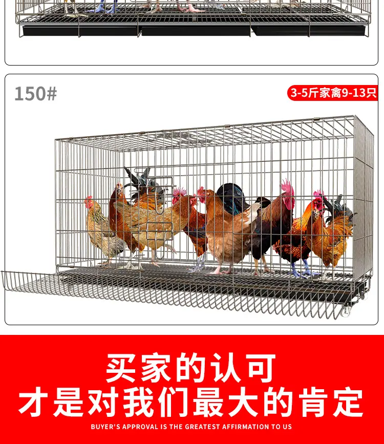 鸡笼子建模_18