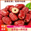 Dátiles rojos grandes sin hueso y sin pepitas Dátiles rojos secos huecos Suaves, pegajosos, fragantes, dulces Para té, cocinar gachas, bocadillos Dátiles sin pepitas Venta al por mayor