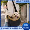 Bolsa transversal portátil para animais de estimação para passeios, confortável, respirável, à prova de fuga, lavável, ajustável e resistente a mordidas, acessório para animais de estimação