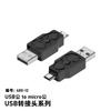 Adaptador Mini USB Macho a V8 Mike V3 Macho y Hembra Mutuo a Adaptador USB Hembra Conexión a Disco U
