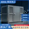 Processamento de Chapa Metálica Gabinete de Chassis Carcaça Aço Inoxidável 304 Corte a Laser Processamento de Chapa Metálica Personalizado Chapa de Ferro Chapa de Alumínio