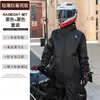 Traje de montar para motocicleta, chaqueta y pantalones de lluvia separados, traje de lluvia para montar para hombre, conjunto de chaqueta y pantalones de lluvia específicos para el conductor