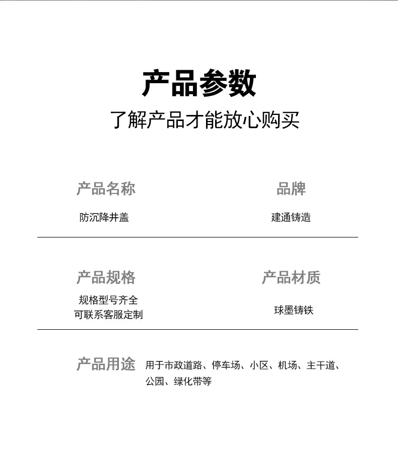 防沉降井盖_06.jpg