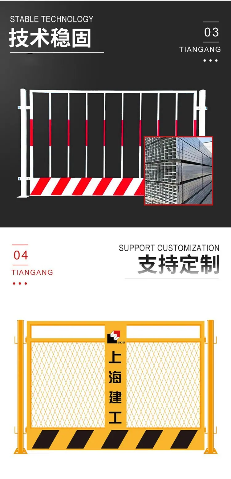 基坑护栏详情页4