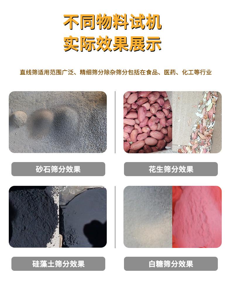 11月直线筛详情页_04.jpg