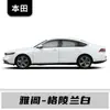 Adecuado para Gac Honda Accord, City, Breeze, Avancier, Fit, Vezel, Crider, Zr-V y Otros Modelos para Reparación de Rayones