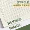 Papel de Carta Vertical Mg Mañana Línea Simple Doble para Estudiantes, Blanco 16K Engrosado Beige Cuadrícula Protección Ocular Línea Vertical Apyke26