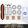Aplicable a M40S Robot Aspirador y Fregador Cepillo Rodillo Cepillo Lateral Núcleo de Filtro Paño para Mopa Bolsa de Polvo Consumibles Accesorios