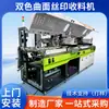 Máquina de Serigrafía Curva Cm-102 Máquina de Serigrafía Multifunción Automática Doble Propósito para Superficies Planas y Curvas Máquina de Transferencia Térmica