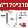 Perno U galvanizado, tornillo U extendido con juego de tuercas, abrazadera para tubería, conector fijo, hebilla, aro, abrazadera para tubería