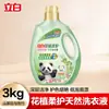 Detergente para Ropa Liby Master Fragancia Fragancia de Larga Duración Suavizante Protección del Color Detergente para Ropa Hogar Cubo Grande Bolsas Venta al por Mayor