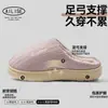 Pantuflas de algodón con soporte para el arco para mujer, nuevas pantuflas de interior para el hogar Otoño/Invierno 2026, forradas de felpa, cálidas y silenciosas, adecuadas tanto para hombres como para mujeres