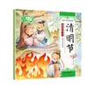 Libro Ilustrado de Historias de Festivales Tradicionales Chinos Libro de Ciencia para Niños Libro de Cuentos para Dormir de Bebés Transmitiendo Cultura Étnica