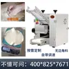Máquina para Hacer Pieles de Panecillos de Grosor Medio y Bordes Finos, Máquina para Hacer Pieles de Panecillos Fritos en Sartén y Panecillos Fermentados, Fabricante de Máquina para Hacer Pieles de Empanadillas Hechas a Mano