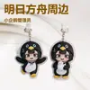 Mercadoria Arknights Gugu Gaga Pinguim Pequeno Pingente Chaveiro Administrador Decoração de Mochila Estudantil Pequeno Presente