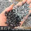 Pegamento de Piedra Negra Piedra Pegajosa Fuente de Hueso Fabricante Mayorista Ingeniería de Jardín Piso Permeable al Agua Piedra para Lavar Arroz Negro Natural