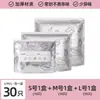 Bolsa selladora de papel de aluminio, bolsa de almacenamiento doméstica con cierre de cremallera de grado alimenticio, bolsa de embalaje especial para refrigerador y congelador, bolsa autosellable para carne congelada