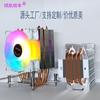 Endurance Chariot Screw CPU Radiator Quatro Tubos de Cobre 9cm Vertical Mute 1700 Computador de Mesa Ventilador de Tubo de Calor