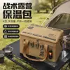 Bolsa de Almacenamiento Térmica para Exteriores para Equipo de Picnic y Camping, Bolsa Térmica para Vajilla y Utensilios de Cocina, Bolsa Táctica de Almacenamiento para Exteriores con Gran Capacidad