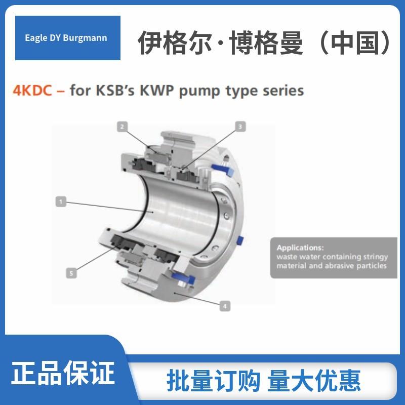 4KDC-Seal-Ksb