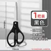 Tijeras grandes Deli para oficina, cocina, uso doméstico, tijeras portátiles multifuncionales de acero inoxidable industriales para estudiantes