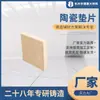 Aço fundido Ferro fundido Junta cerâmica Pista cerâmica Tubo Resina Porta de areia Tubo cerâmico D60-D150 Material auxiliar de fundição