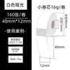 Impresora de Etiquetas Pequeña Portátil Impermeable d30p11 Rollo Pequeño Precio de Producto Nombre Etiqueta Autoadhesiva