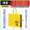 Bolsas para Llevar, Bolsas No Tejidas para el Festival de Mediados de Otoño, Bolsas para Llevar con Logo Personalizado, Bolsas Tote No Tejidas Comerciales para Té de Burbujas y Catering