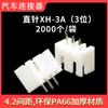 Conector XH2.54, conector hembra de clavija recta TJC3, terminal 2/3/4/5/6/8-12p, espaciado del conector 2,54 mm