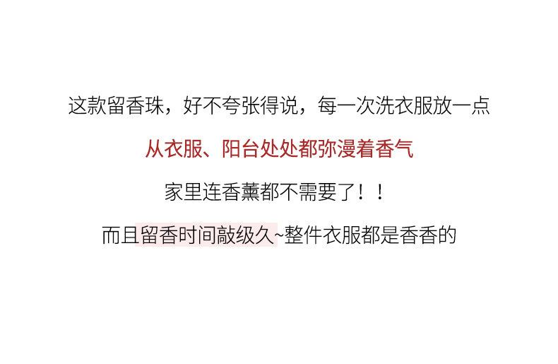 洗衣凝珠留香珠肥皂当妮留香珠留香珠持久批发留香珠当妮批发金纺