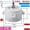 Motor extractor de humos de aceite 180W completamente cerrado de alambre doble rodamiento motor universal para campana extractora