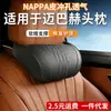 Adecuado para asientos Maybach y Toyota, almohada para el cuello bordada de cuero Nappa, cojín, reposacabezas universal para coche para todas las estaciones