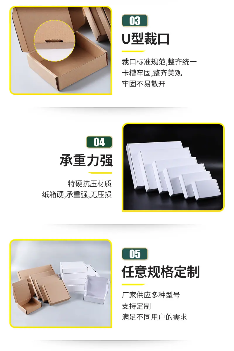 纸箱详情_16