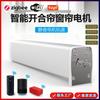 Tuya Smart Home Tuya Zigbee3.0 Cortina Eléctrica de Apertura y Cierre Motor de Cortina Super Silencioso Tipo Riel 82