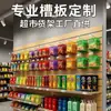 Fábrica de Origen Hecho a Medida En Stock Exhibidores de Pared Ranurada Profesionales para Supermercados, Exhibidores de Pared Ranurada Especializados para Supermercados, Tiendas de Comestibles y Tiendas de Snacks