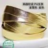 Borda de Couro PU Dourado Tira de Borda de Couro PU 1cm Borda Dourada Prateada Cinto de Borda para Almofada Acessórios de Fantasia