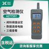 Detector de gas todo en uno Hengxin AZ77597, comprobador de calidad del aire interior para entornos industriales.