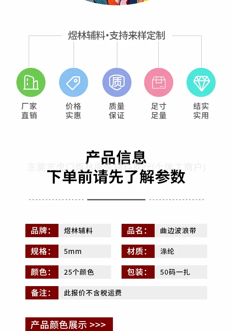 曲边带详情_03.gif
