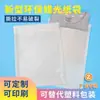 Saco de Papel Brilhante Sacola de Embalagem Translúcida Sacola Pequena para Joias Sacola para Roupas Meias Sacola Autoadesiva Sacola de Papel Grasina Sacola de Proteção Ambiental