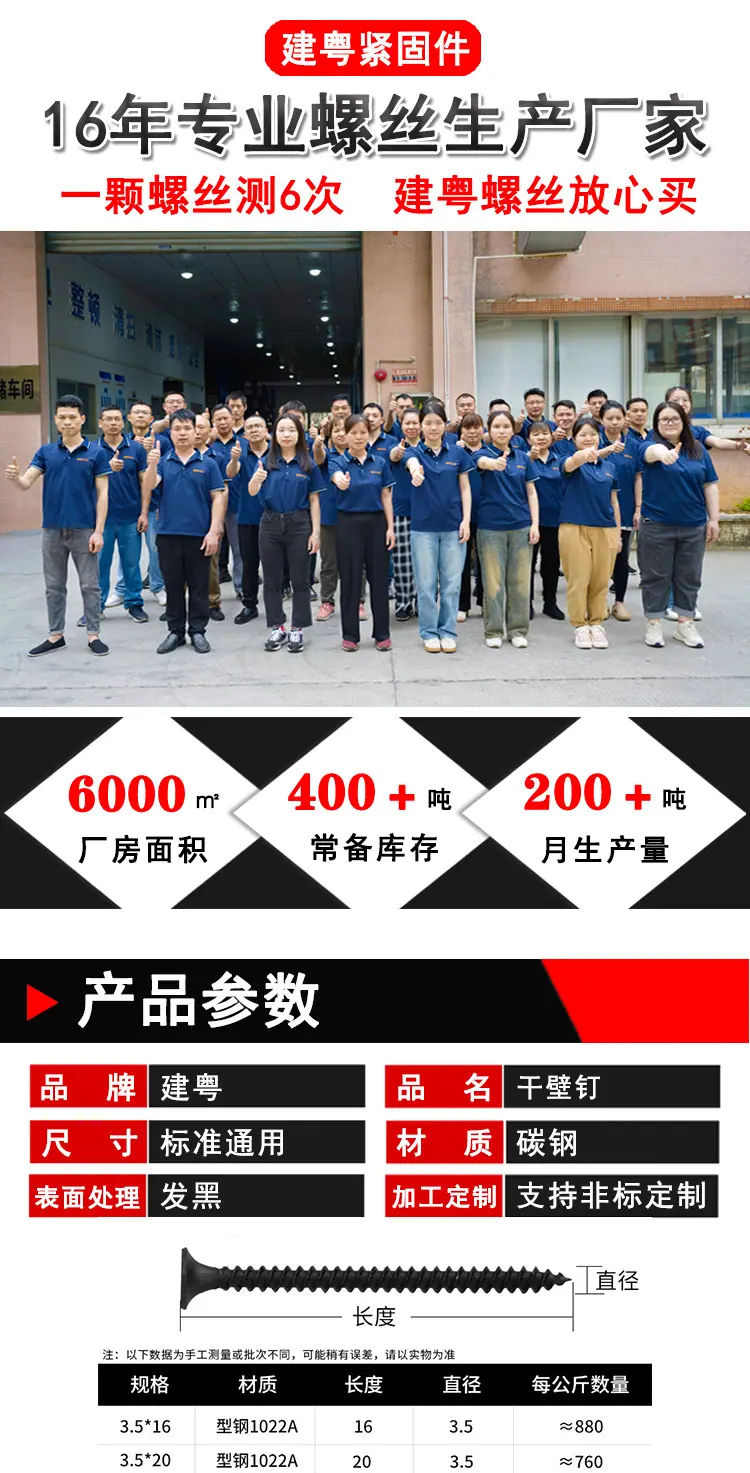干壁钉详情页_01.jpg