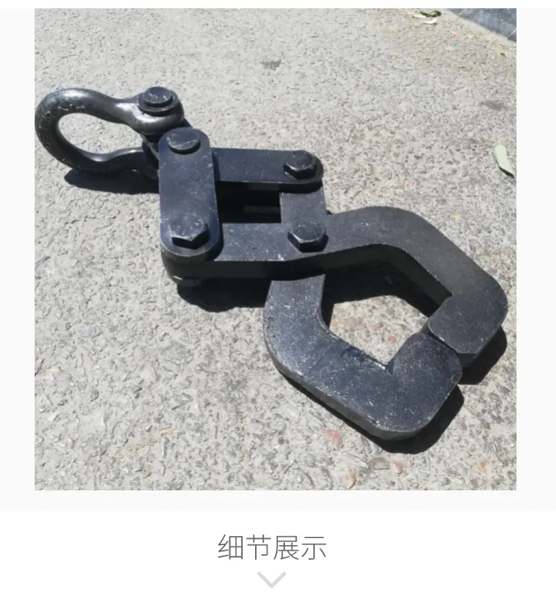吊轨钳2