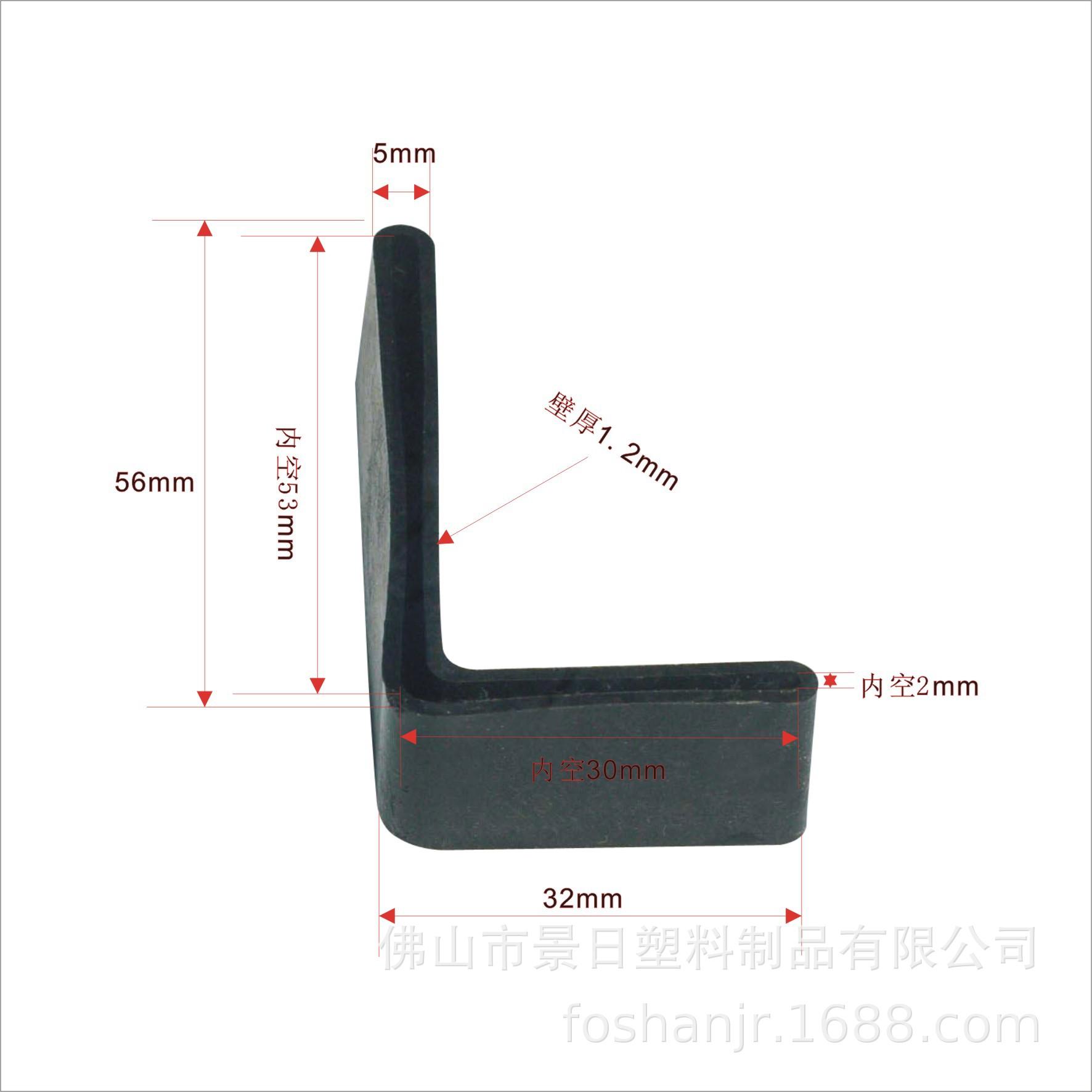 30x50塑料角胶黑色（右）
