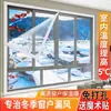 Película de Aislamiento para Invierno con Cinta Mágica, Transparente Autoadhesiva, Cortina Gruesa a Prueba de Viento y Frío para Ventanas, Lámina de Plástico para Sellado de Ventanas, a Prueba de Polvo